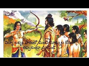 విద్యా లక్ష్యం