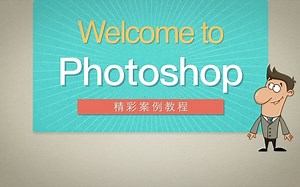 Photoshop 2020完全案例教程[2021版]