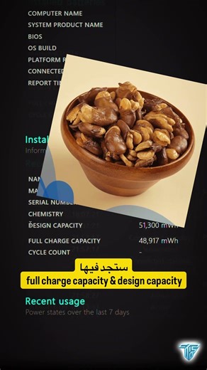 بطارية اللابتوب لديك تنفذ بسرعة؟ .. Command: powercfg /batteryreport #لابتوب #بطارية #ويندوز #حاسوب