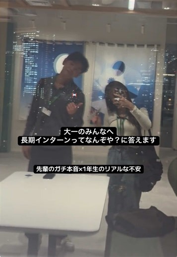 長期インターンのメリットと経験談