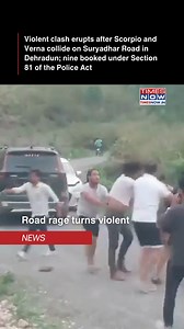 A routine road accident in Dehradun's Bhogpur turned violent, sparking a street brawl, stone-pelting, and even an alleged attempt to run someone over, forcing police to intervene and take swift action against nine individuals. | TIMES NOW