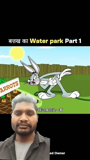 खरगोश और बत्तख #funny #viralvideo #shortvideo
