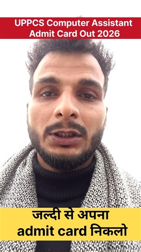 uppsc computer assistant recruitment 2025| uppsc computer assistant vacancy |up computer vacancy