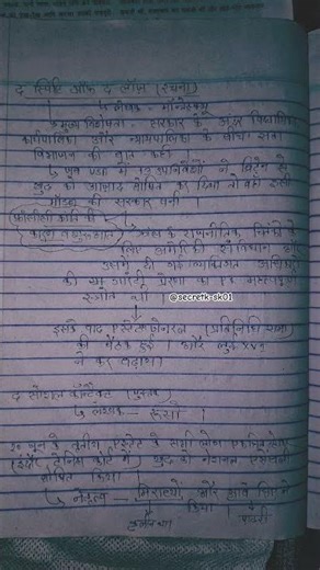 #attitude #history #upsc #latestupdate #target #lbsnaa #sscgd #current #music #motivation