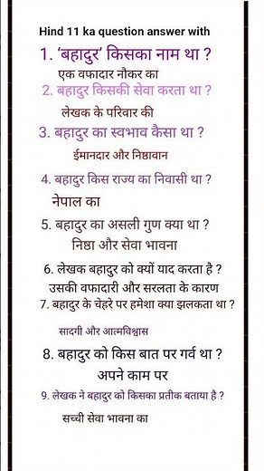 hindi class 11th chapter 1|hindi class 11 ka vvi Question and Answer #shorts