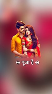 Sathi Tera PYAR Pooja Hai 🥀💞🥀 #shortvideo #instagood #reels #instagram | Kamran Ahmad Grd