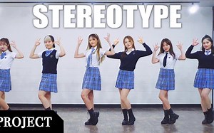【MTY舞蹈企划案】STAYC - 'STEREOTYPE' 【舞蹈翻跳】【MORE THAN PROJECT】
