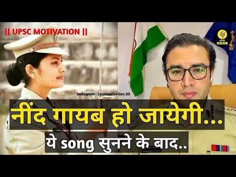 IAS motivational song ||#shorts #youtubeshorts ||upsc motivational video ||