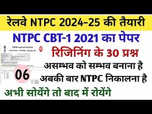 RRB NTPC PREVIOUS YEAR QUESTION PAPER 2024-25/RAILWAY NTPC CBT-1 PREVIOUS YEAR PAPER/REASONING SET#6