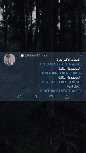 Understanding the INTP Personality Type: A Deep Dive