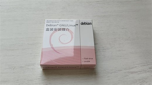 （?）Debian盒装安装介质