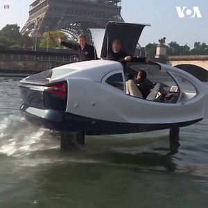 The "Sea Bubbles," water taxis that appear to be flying, made a re-appearance in Paris for a series of tests. Eventually, these boats could become an alternative — and more eco-friendly — mode of transportation in the French capital. The inventors claim the vehicles produce "zero noise, zero wave and zero emission of carbon." | Voice of America