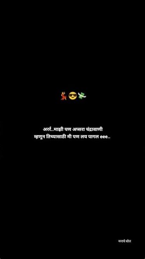 👑😎💸MC Black Model - Marathi Lyrical Rap short | Manache Bol #shortsfeed #blackscreenstatus #viral