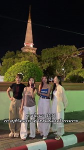 วันแรกที่นครศรีธรรมราช รอบนี้เพื่อนๆรวมตัวกันที่ใต้เลย ขอบคุณบ้านน้องบดที่ดูแลเป็นอย่างดี สนุกแค่ไหนฝากติดตามชมพวกเราด้วยนะคะ รักจัง 🫶🏻 @ครูฟิน♡Chotika (3.5M) @น้องจอย สมศรี ช่องจริง6.4m @Punyisa aowto ช่องจริง 5 M @Wattanapach Pechudom WC @อาหรั่ง (0.1M) @🤴PANGKY🤴 (2 M ) @แม่เมย์น้องอั้ม🦄( 6.3 M) @Story 🤍 @เบส ฐิติวัฒน์