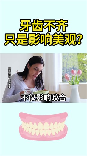 Does crooked teeth only affect the appearance #dentist #teethdecay