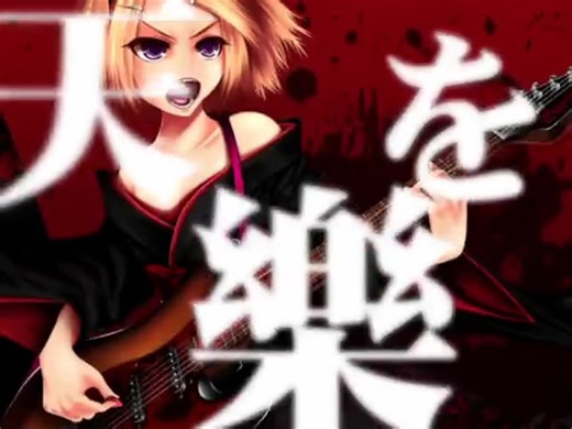 13周年、天樂歌います。【mega】