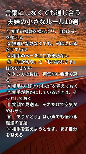言葉にしなくても通じ合う夫婦の小さなルール10選
