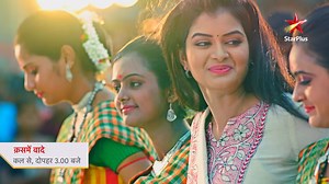 Jo kasmein aur waade Imon ne li thi, aakhir unhein kaise poora karegi wo? Jaanne ke liye dekhiye, #KasmeinWaade, Kal se, dopeher 3 baje, StarPlus aur kabhi bhi Disney Hotstar par #StarPlus #StayTuned | StarPlus