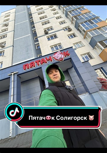 С пустыми руками не уйти! 🐽🐷 Проверено на себе тысячу раз. Заходишь в «ПятачОк» на Заслонова за одним йогуртом, а выходишь с полным набором для праздника живота. 😄 Всё потому, что продукция здесь всегда свежайшая и безумно аппетитная! Глаза разбегаются от изобилия. Качество на высоте — сам постоянно здесь закупаюсь и вам советую! 👍 Приходите, не пожалеете! 🐽 📍 Солигорск, Заслонова, 49 #ПятачокСолигорск #СвежиеПродукты #СолигорскРекомендует #МагазинПродуктов #ВкусноДома@М-н «Пятачок»