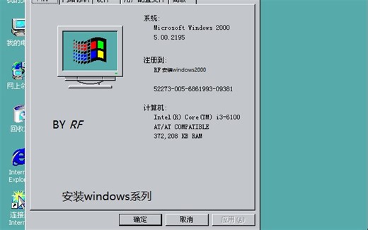 Windows2000安装教程 ---Windows教程系列
