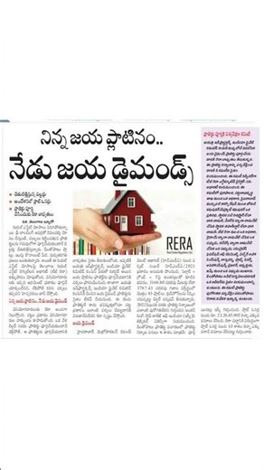 Yesterday Jaya Platinum… Today Jaya DiamondTG RERA Steps In as Builders Fail to Deliver