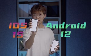 或许是全网首发的Android12 & iOS15全面对比