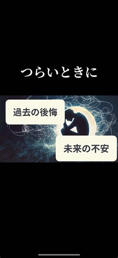 つらいときの心の整理法