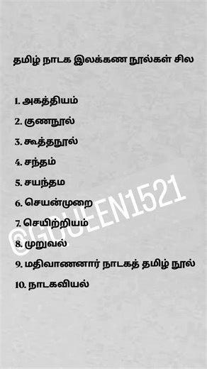 TNPSC TET POLICE #tnpsc#tnpscgroup4 #tnpscgroup2 #tnpscgroup2a #police #tamil #trending#2026#shorts