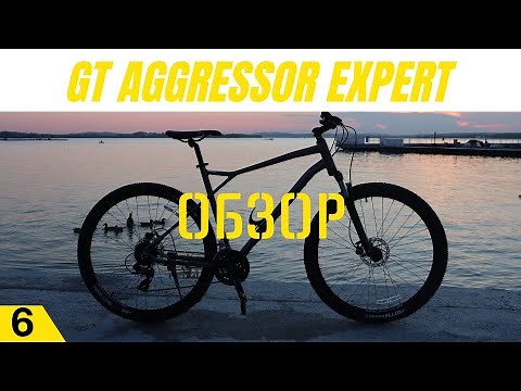 Обзор GT Aggressor Expert 29