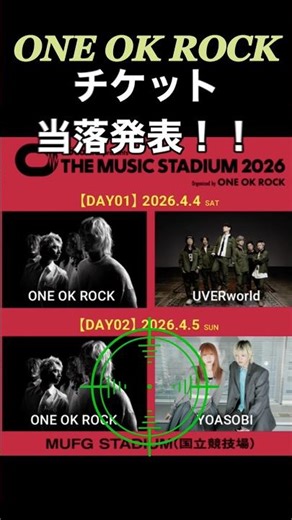 ONE OK ROCK Live S Reserved Seat Lottery Results‼️ #ONEOKROCK #2026 #TheMusicstadium #NationalSta...