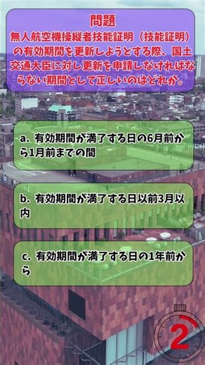 二等無人航空機操縦士学科試験対策問題 これで合格!! #二等無人航空機操縦士 #二等無人航空機操縦士試験 #ドローン #ドローン国家試験#無人航空機操縦士#無人航空機操縦士試験#学科試験#第5版