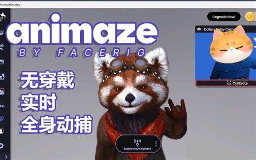 在 Animaze 中进行手指以及全身动捕