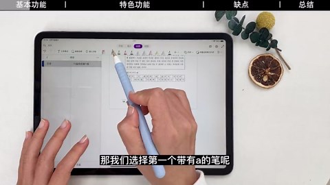 【OneNote】跨平台同步的免费手写笔记软件 功能全面超好用