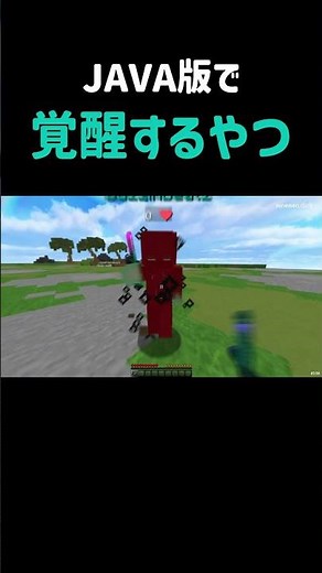 Unexpectedly in the Java edition... #Minecraft #pvp #minecraft #hive #short #shortsfeed #1v1 #hive