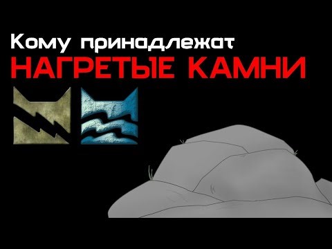 ВОЙНА ЗА НАГРЕТЫЕ КАМНИ || КОТЫ-ВОИТЕЛИ || #фыркающая #warriorcats #котывоители