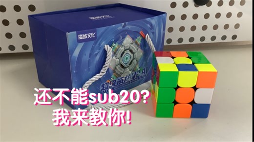 【条件解析】浅谈sub20的条件