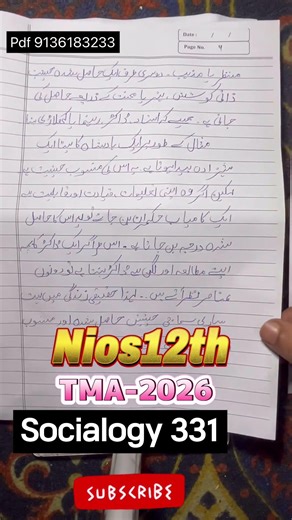 Nios 12th sociology 331 سماجیات solved TMA Urdu medium2026 Nios 12th sociology assignment #solvedtma