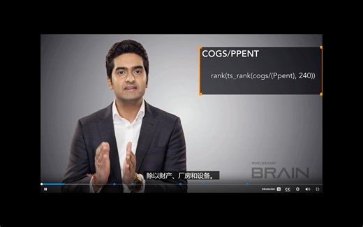 6.1使用基本面数据的整体想法-WorldQuant量化投资课程全集