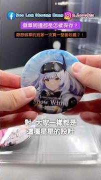 I hate badges, yet I bought a whole set? How do you guys store your badges? [Victory Goddess: Nik...