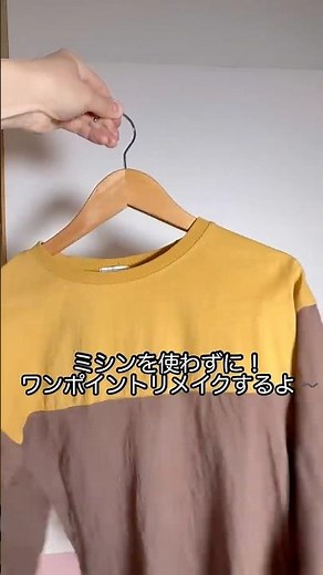 ミシン不要！捨てちゃうタグを「移植」するリメイク🧵