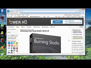 Ashampoo Burning Studio 18. RePack