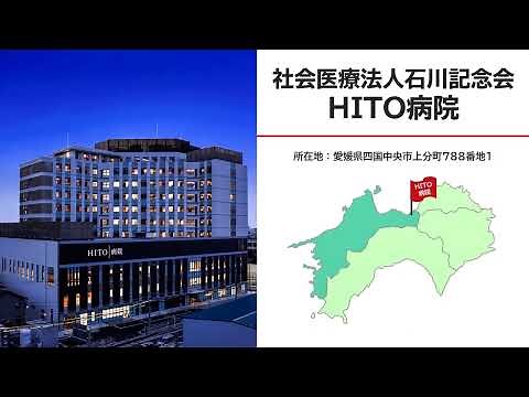 【HITO病院】看護部について【看護師募集中！】