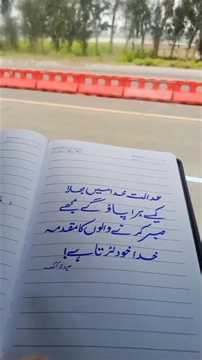 How to Create Beautiful Urdu Calligraphy with Pen | Islamic Calligraphy for Beginners #shorts