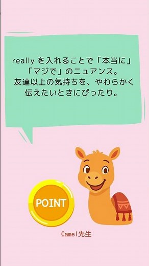 #Shorts | 恋する英語💘 “I really like you.” の意味と使い方