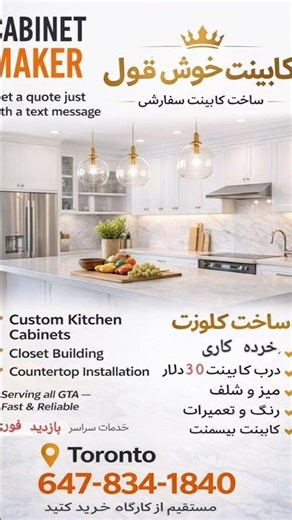 Custom Kitchen Cabinets in Toronto | کابینت خوش قولFree Quote 647-834-1840#Toronto #CabinetMaker #
