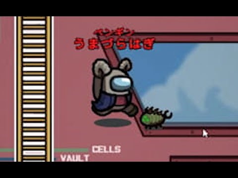 壁に入り込める神役者でバグりまくって無双しはじめるウマヅラハギ - Among Us