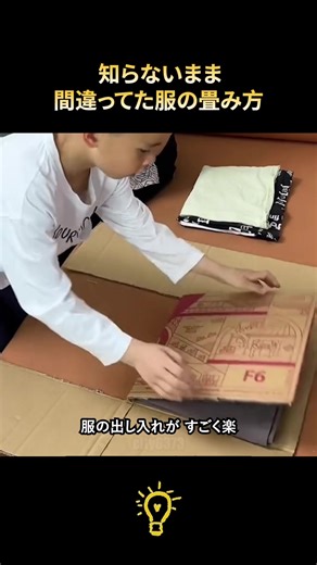 服のたたみ方10連発で収納力アップ！