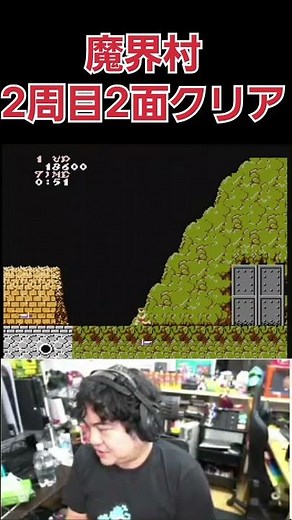 Famicom Ghosts 'n Goblins 2nd playthrough, stage 2 cleared #retrogames #Famicom #GhostsandGoblins...