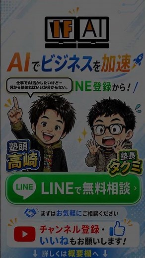 Wordの表作成、もう手動でやらない！AIで一発挿入 #Shorts