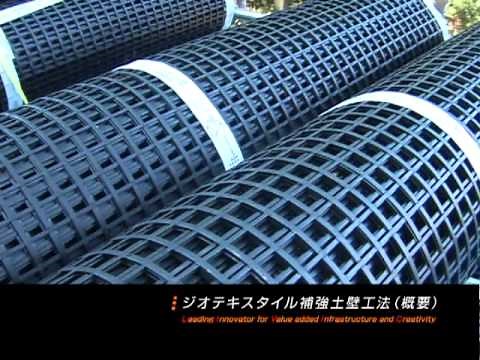 ジオテキスタイル補強土壁工法・概要